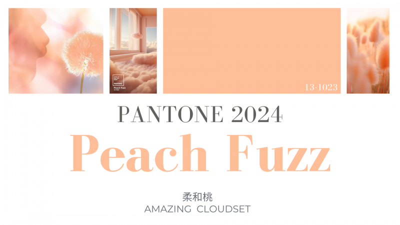PANTONE 2024年度代表色「柔和蜜桃」怎麼搭配？溫柔系女生必看！